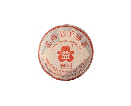 海丰普洱茶大益回收大益茶2004年401批次博字7752熟饼